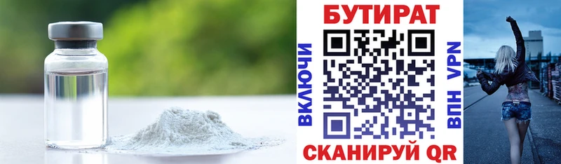 купить наркотики сайты  Корсаков  Бутират 99% 
