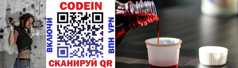 где найти наркотики  Корсаков  Кодеиновый сироп Lean напиток Lean (лин) 