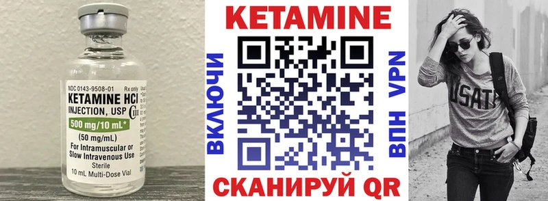 КЕТАМИН ketamine  Корсаков 