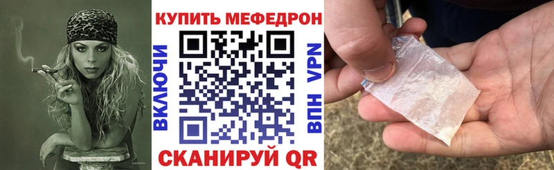 МЯУ-МЯУ мука как найти Корсаков